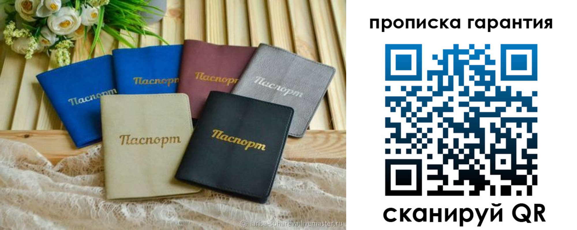 прописка регистрация в Ипатово